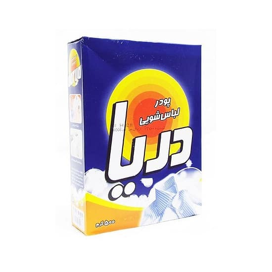 ارزان ترین پودر لباسشویی بازار