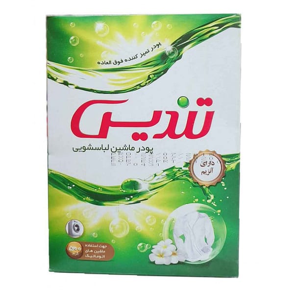 ارزان ترین پودر لباسشویی بازار