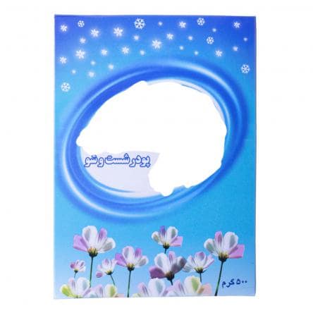 تولید انبوه پودر رختشویی دستی